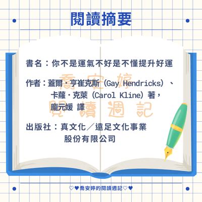 如何增加運氣|引領好運：提升運氣的七個行動指南與智慧建議｜方格 